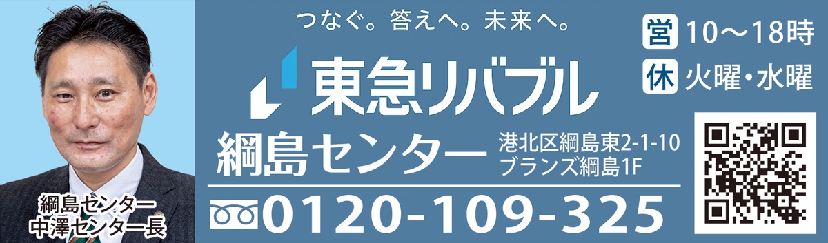 ｢相続不動産のこと、ご相談ください｣