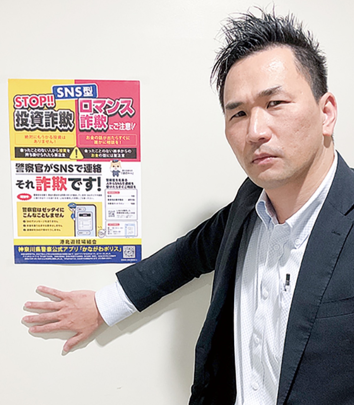 檜皮生安課長に聞いた