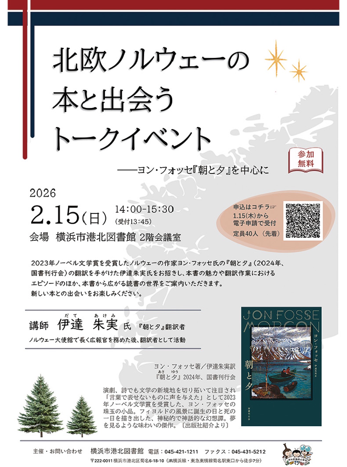 社史一般展示とトークイベ