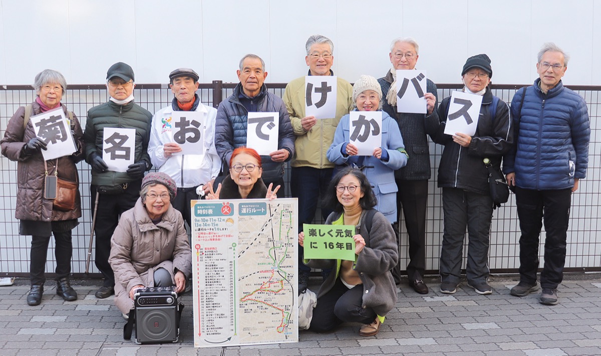 ｢地域の足｣として16年目