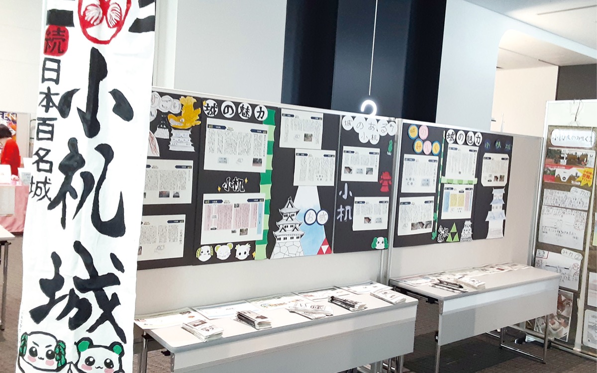 小机の｢城熱｣世界へ届け