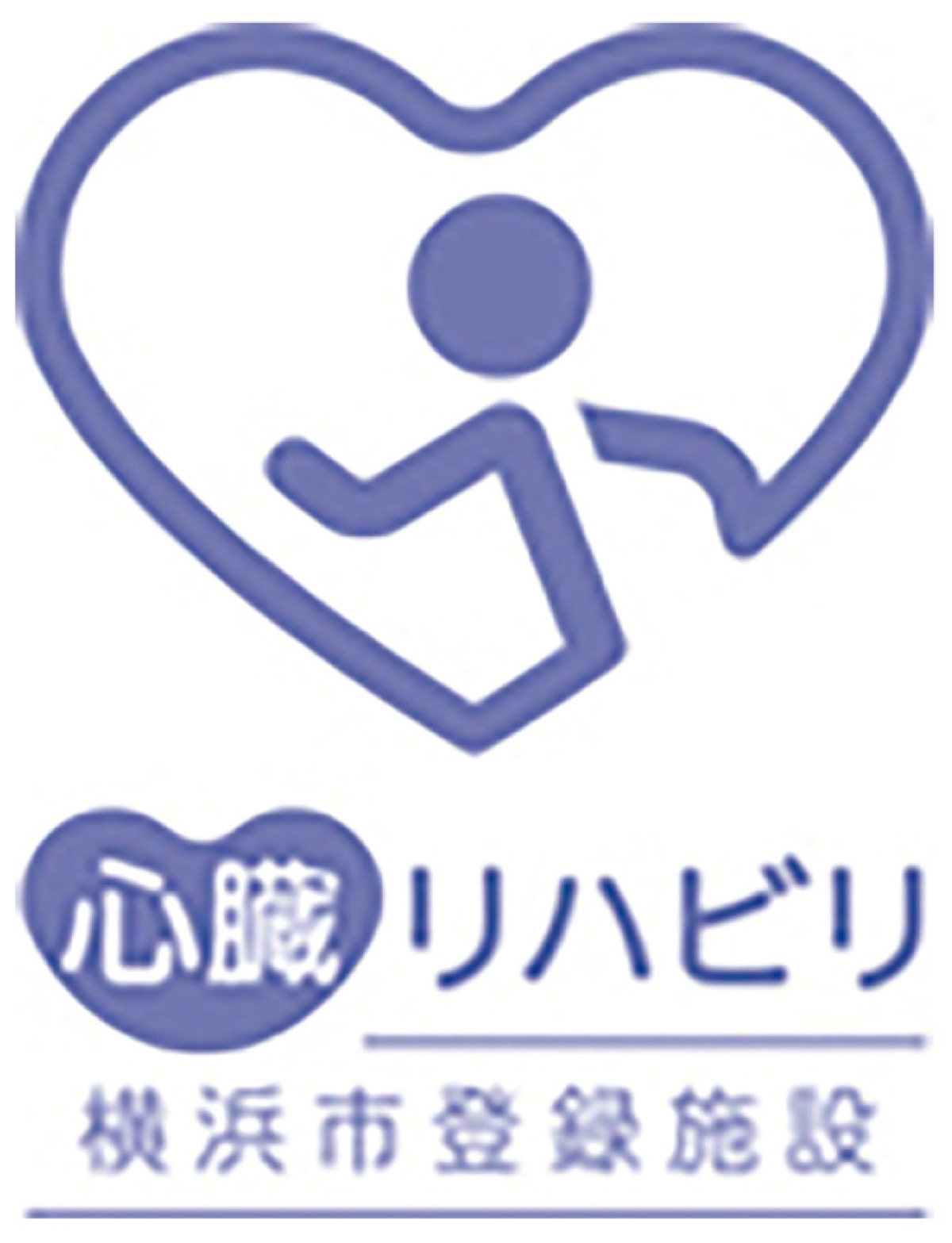 心臓のために運動を