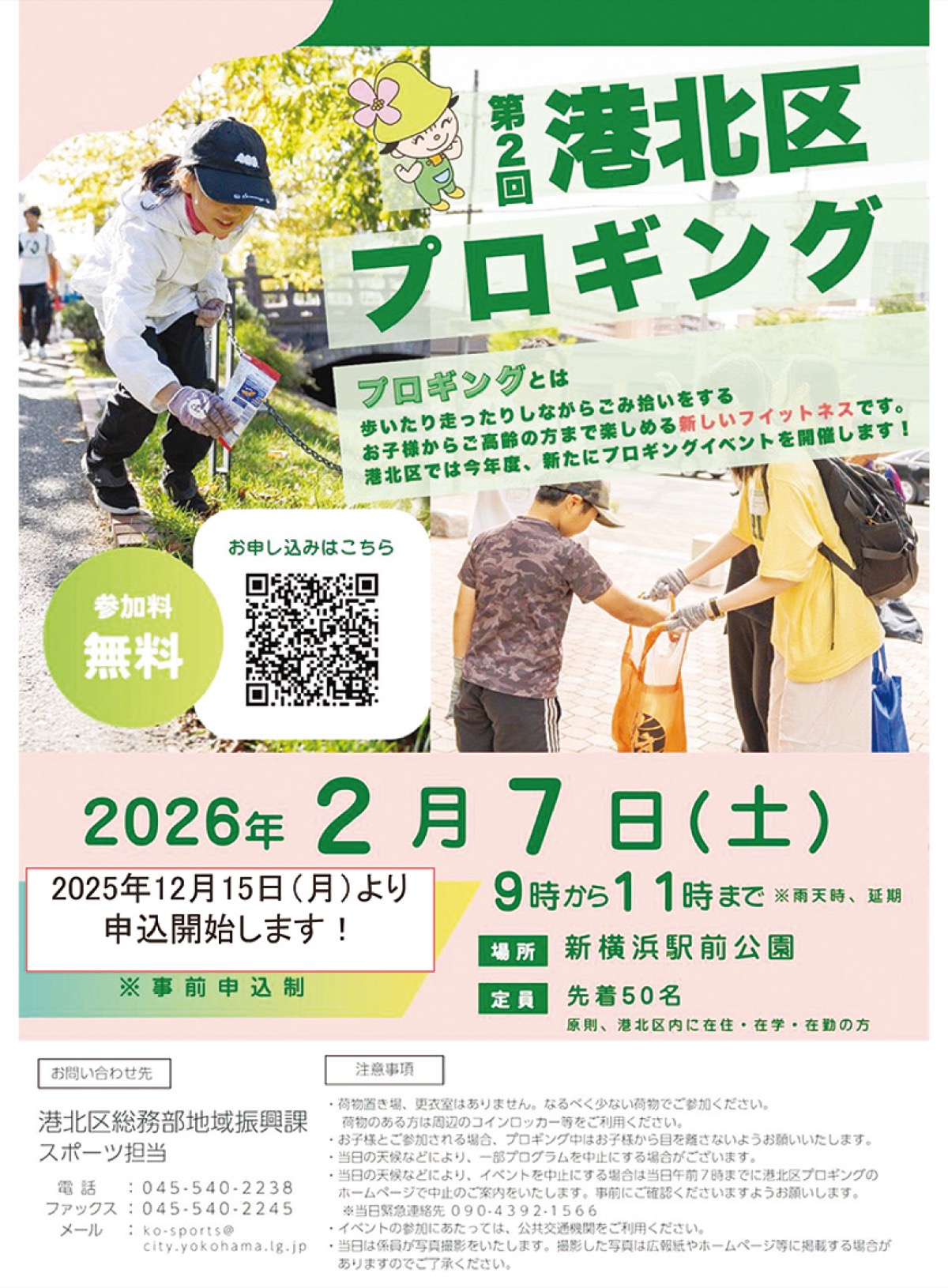 世代を超えたフィットネス