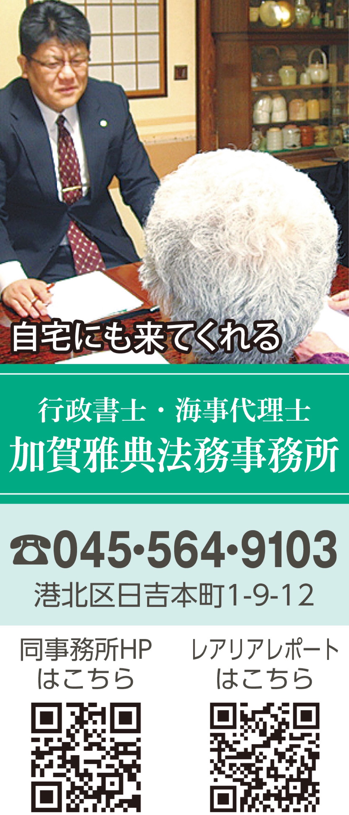 無料で法務相談