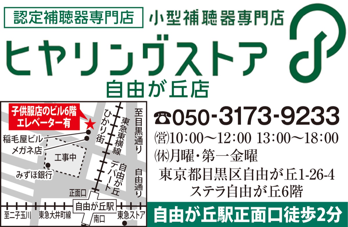 補聴器の無料相談会 (写真3)