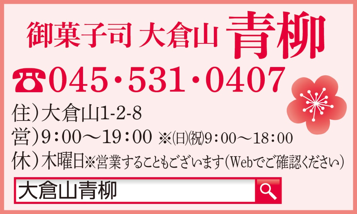 観梅会ならではの和菓子も (写真3)