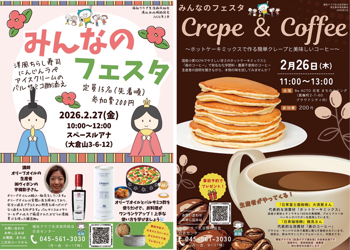 生産者に学ぶ調理と試食