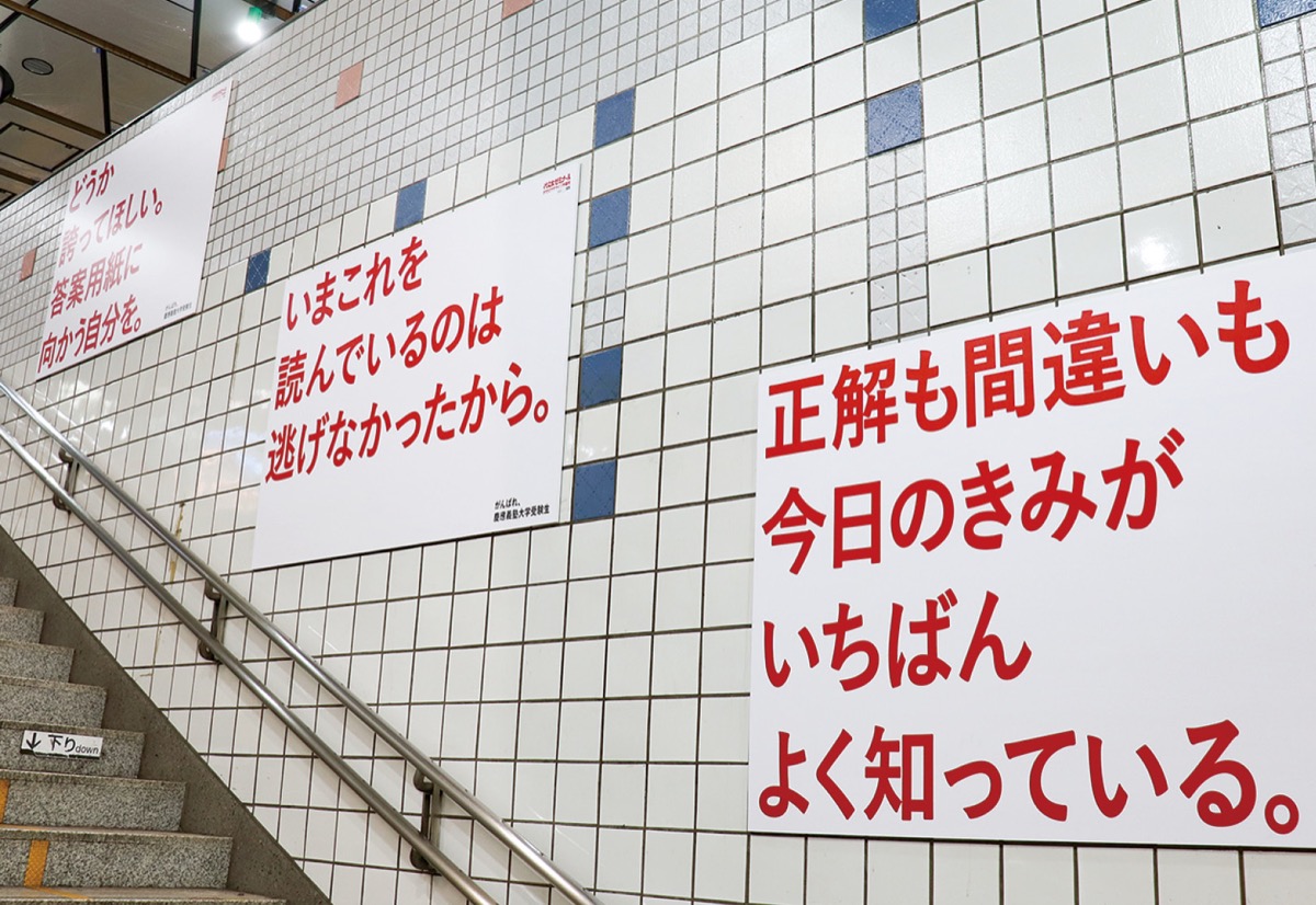 熱いメッセで受験生にエール (写真2)