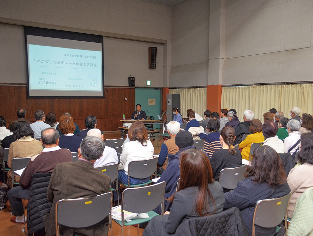 講義を聞く日吉地区の住民
