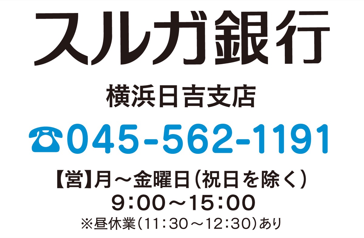 新生活に活用したい特別金利 (写真3)