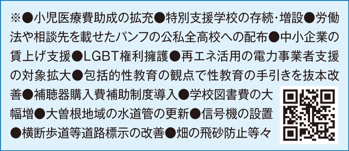 「無所属でがんばります!」 (写真2)
