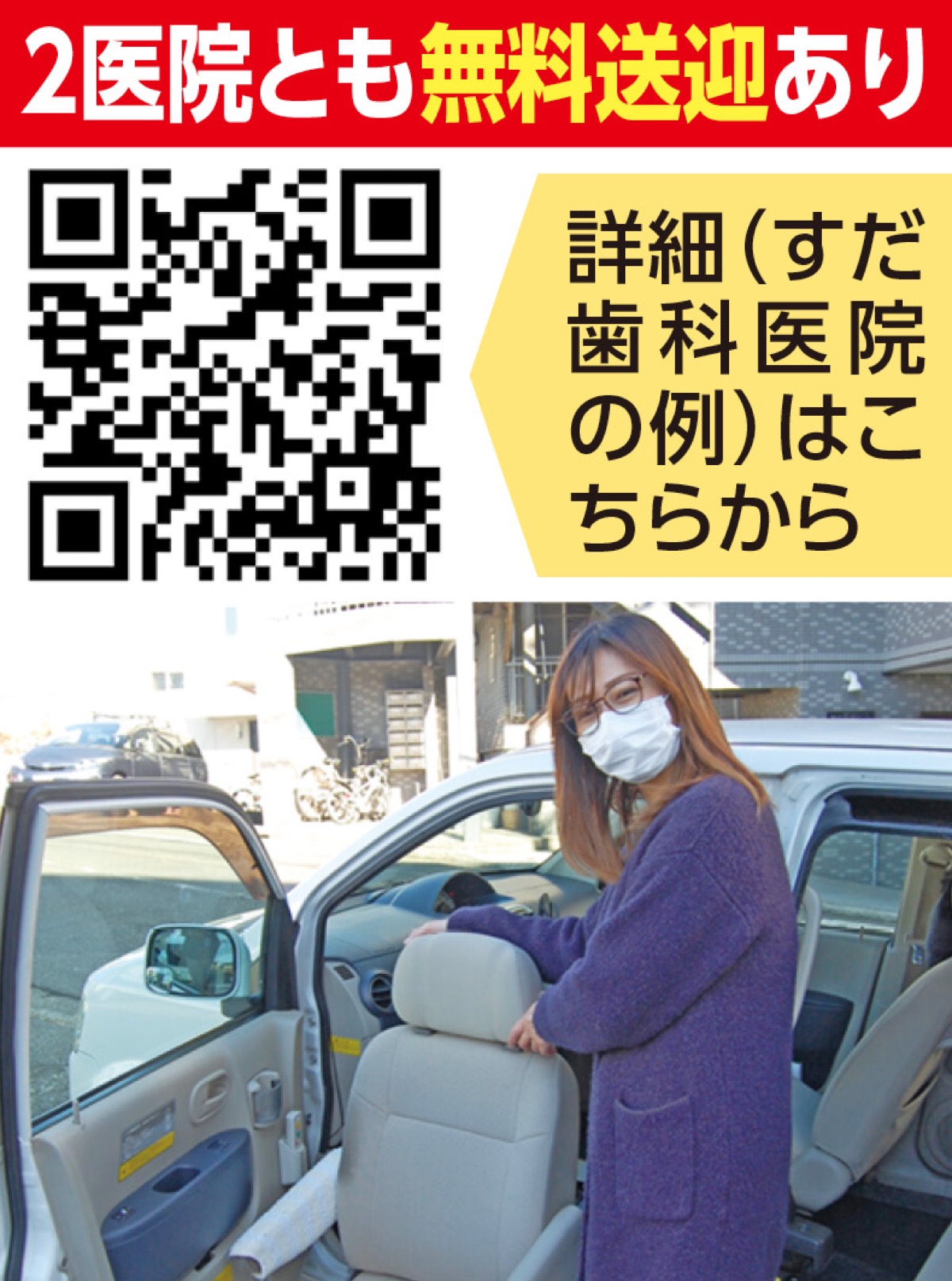 ｢失った歯の悩みに、新たな選択肢｣ (写真3)