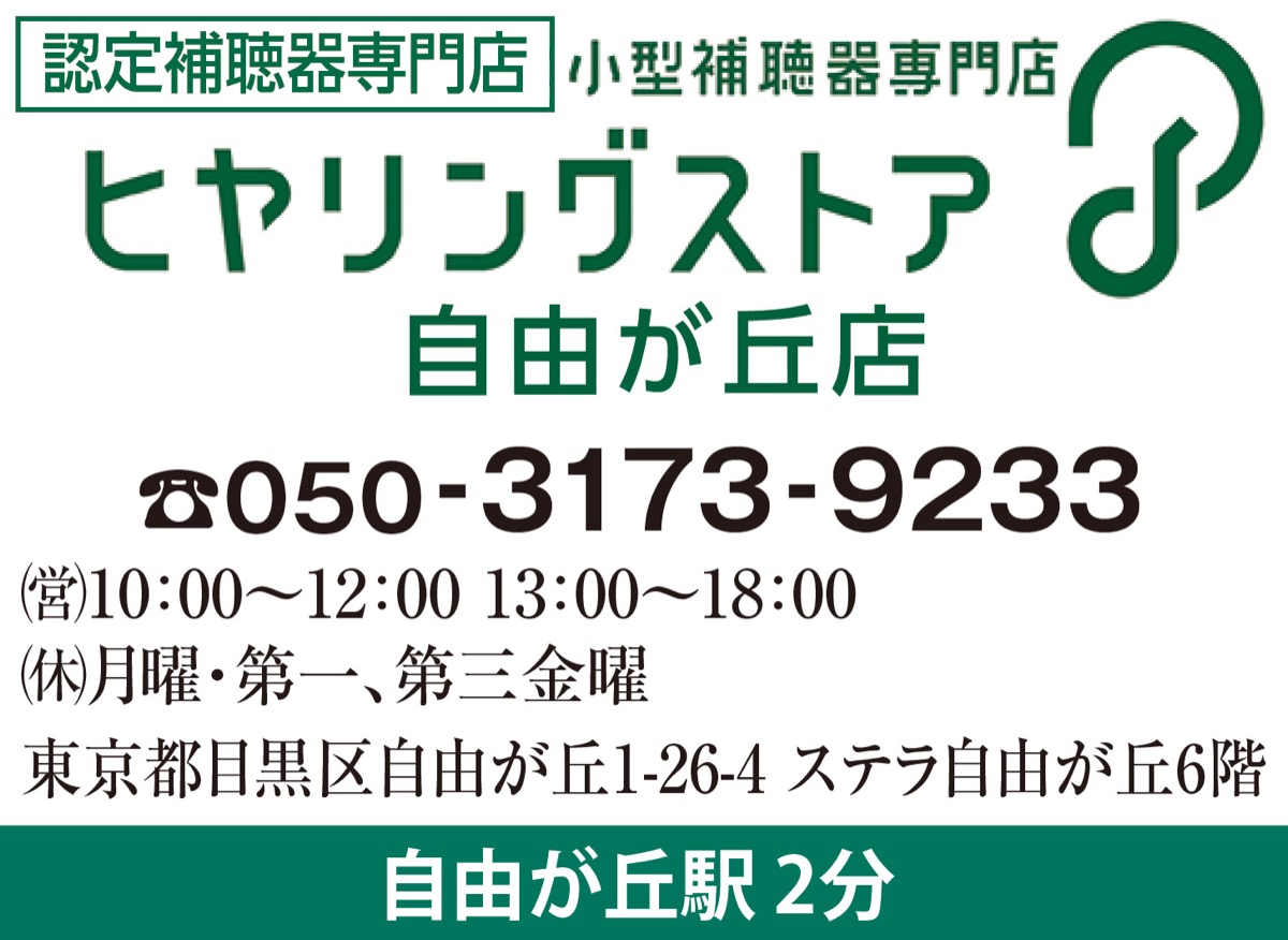 聞こえと補聴器の講演会 (写真3)
