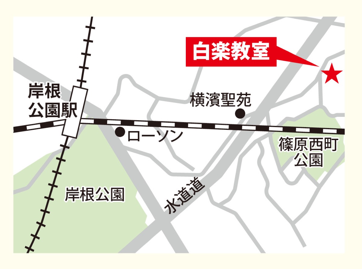 【横浜市港北区】少人数制で楽しく学べる (写真3)