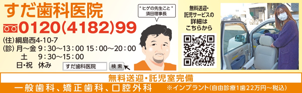「噛める喜びを身近に」 (写真3)