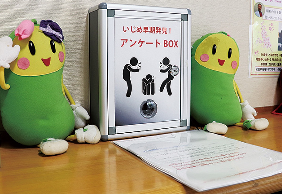 大豆戸地域ケアプラザのボックス