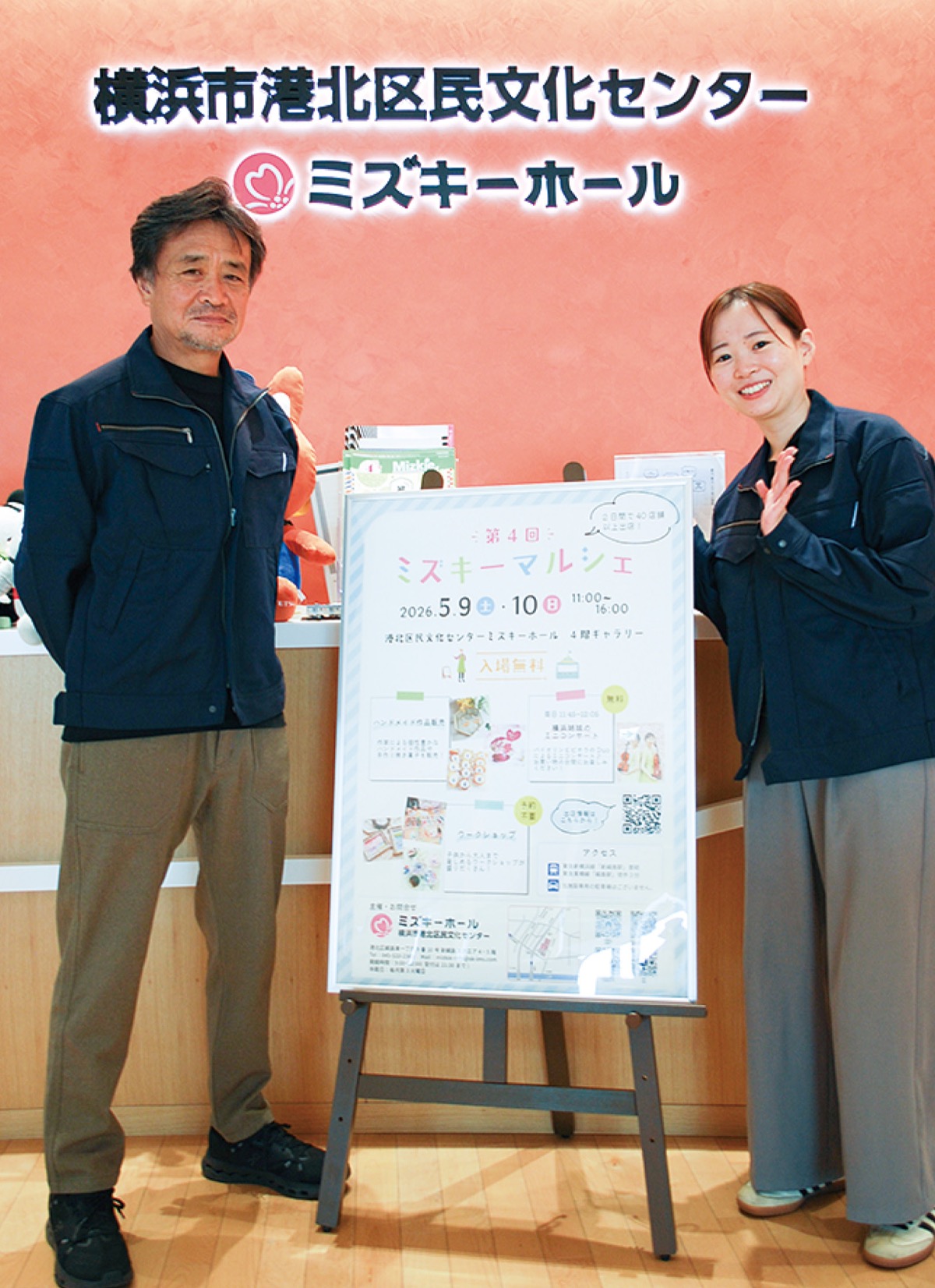 イベント担当者の桑田義徳さん（左）と山本瑞希さん