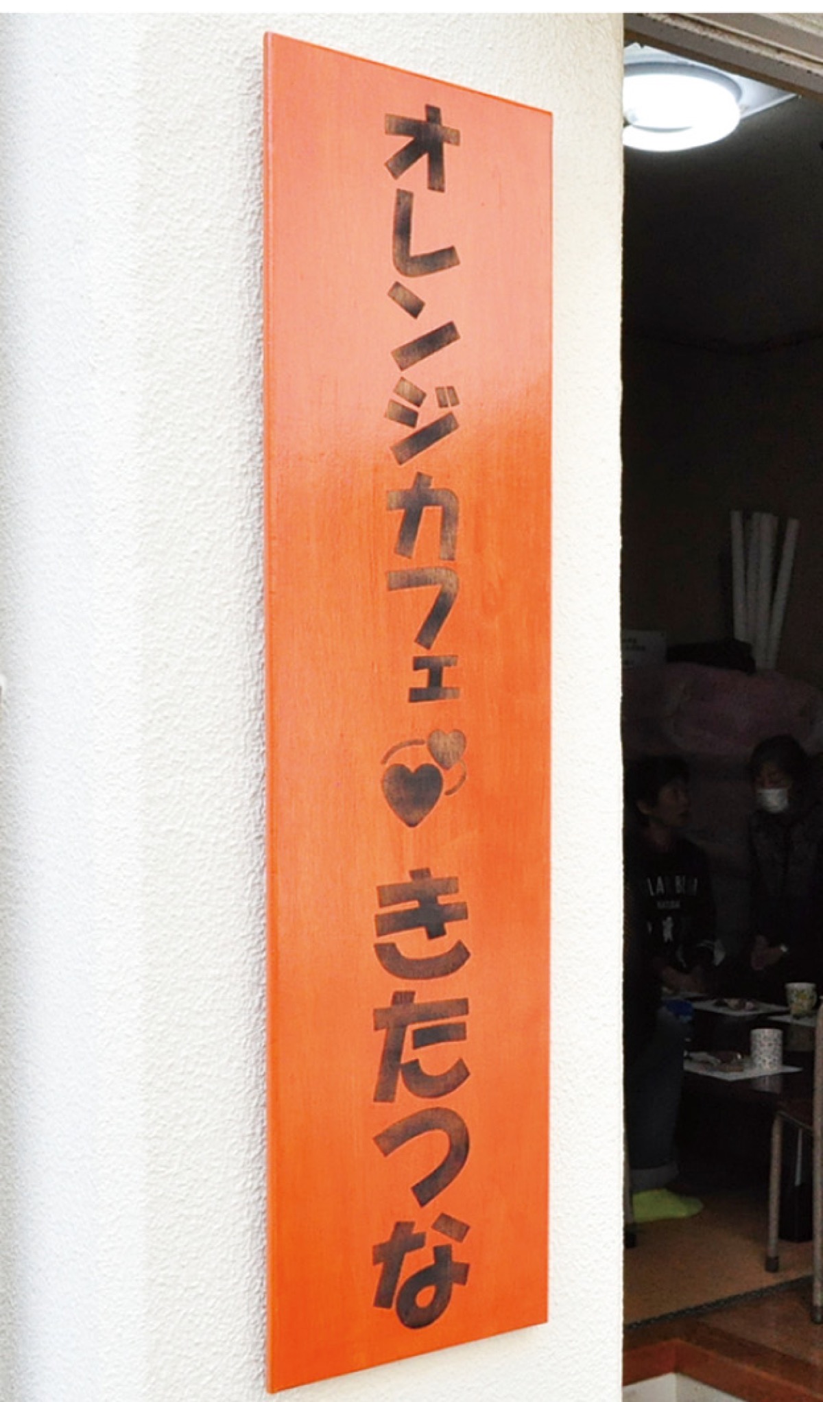 廃材を再利用したという看板