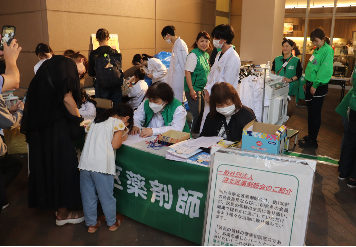 港北区薬剤師会の紹介ブース