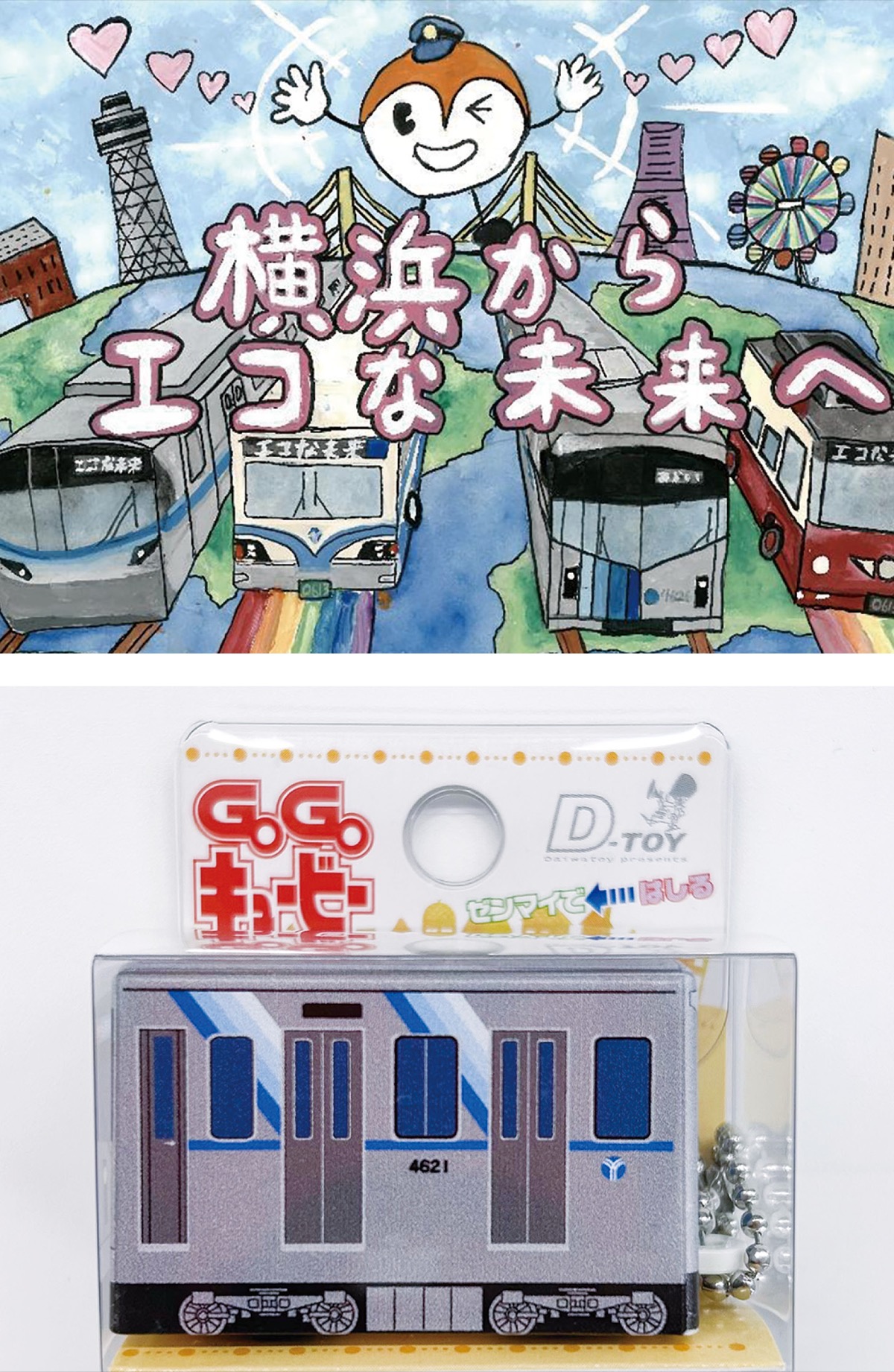 市営地下鉄・バスのポスター募集 乗車マナー向上の啓発に | 港北区