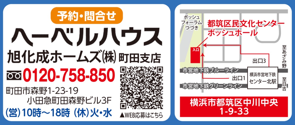 思わぬトラブルになる前に早めの対策を相続税対策・不動産活用の個別相談会 (写真2)