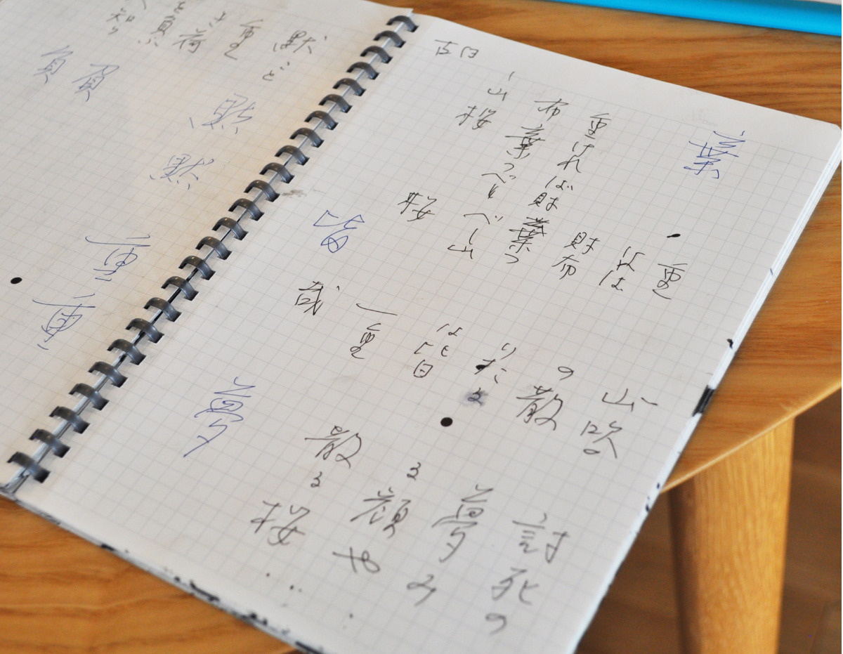 候補の一節をレイアウトした下書きノート