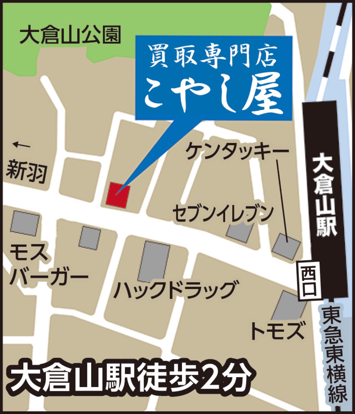 (営)11時〜18時
