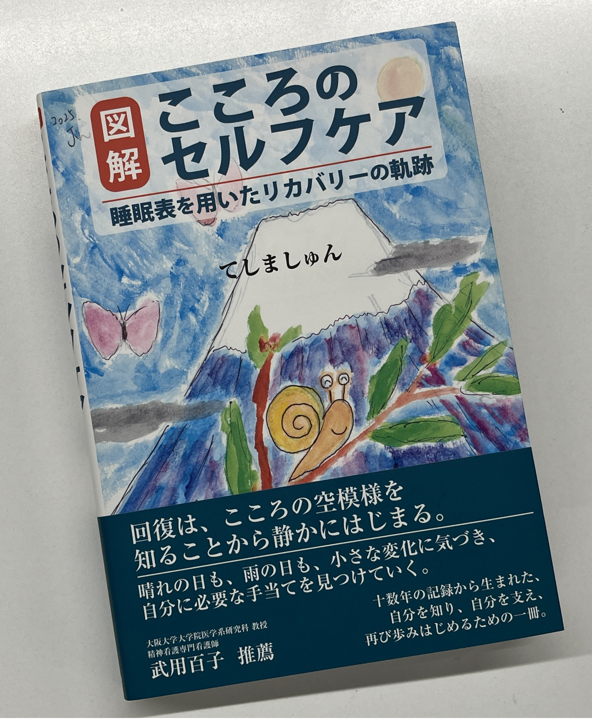 本の表紙