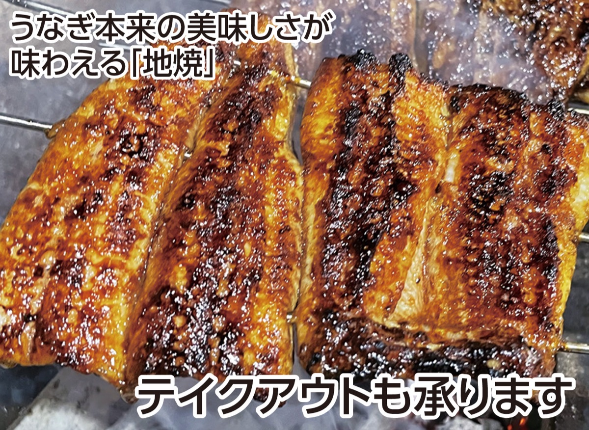 限定｢鰻の柳川膳」に舌鼓 (写真2)