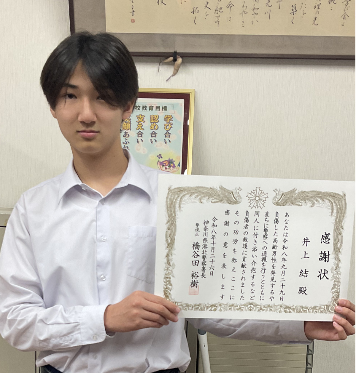 感謝状を手にする井上さん
