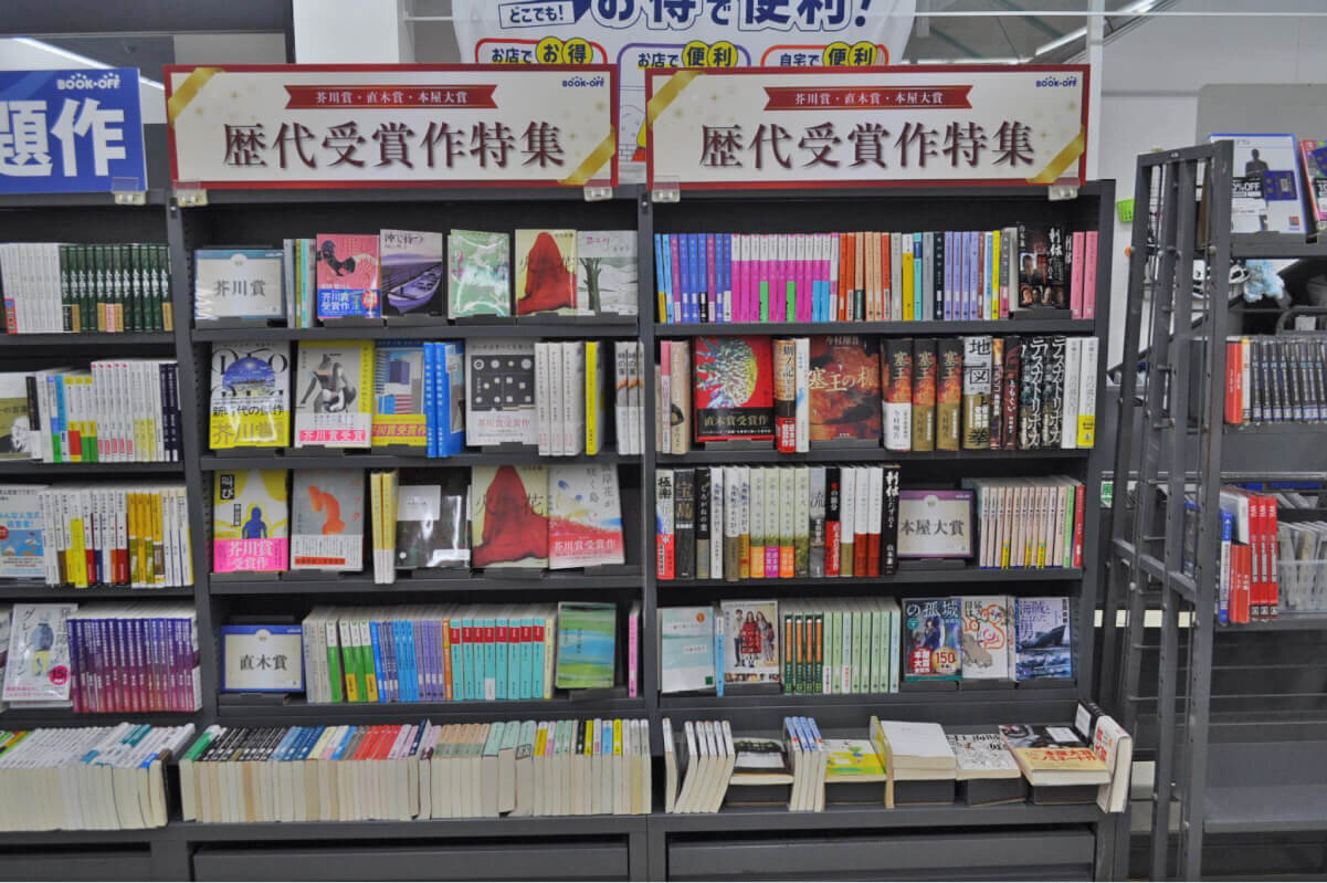bookoff_2609_5.jpg