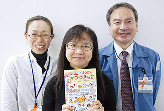 製作に携わった同課の石川裕さん（右）、高橋節子さん（中央）、保育コンシェルジュの萩谷靖子さん（左）