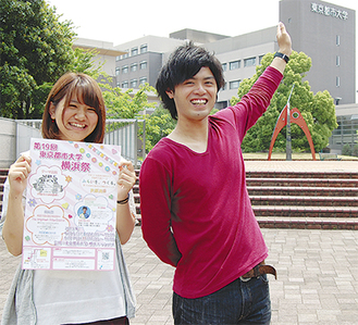 横浜祭運営委員会の渕上さん（右）と松原さん