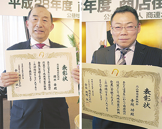 表彰状を手にする鏑木会長（左）と寺越副会長