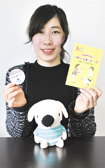 岩間 智美さん一般社団法人　盲導犬総合支援センター