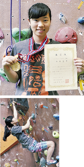 賞状と金メダルを持つ松藤さんとピナクルでの練習風景