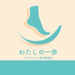 中尾さんが作成したプロジェクトのロゴ