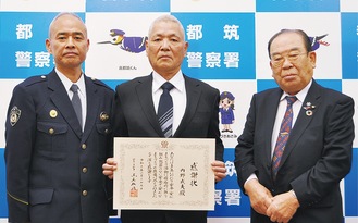 賞状を手にする内野会長（中央）と押部署長（左）、岩嶋会長