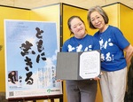 金澤翔子さん（左）と母・泰子さん／神奈川県提供