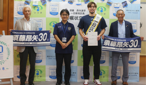 委嘱状を手にする記念撮影をする須藤｢一日区長｣(右から２人目)