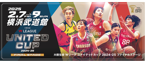 大会イメージビジュアル　©一般社団法人バスケットボール女子日本リーグ