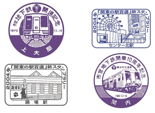 ４駅のスタンプデザイン＝市交通局提供