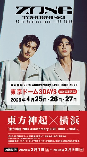 キャンペーンイメージ