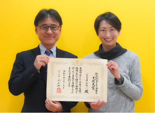 じつなり代表（右）と佐々田区長