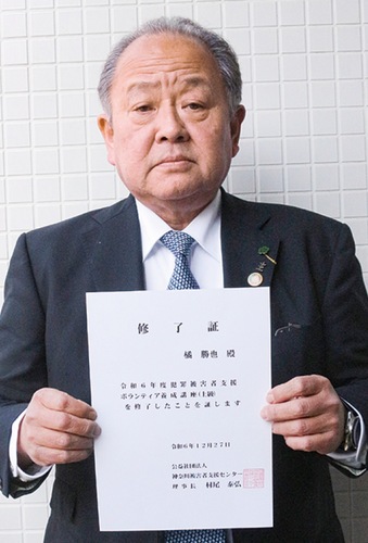 終了証を手にする橘さん