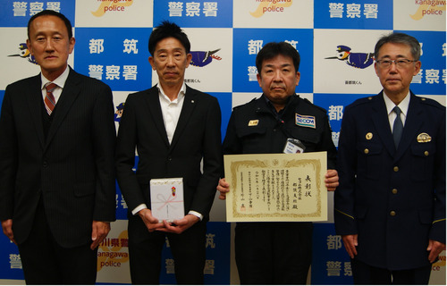 表彰状と記念品を受け取ったセコムの職員