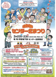 駅前に春の賑わい