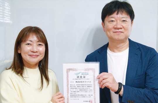 「ブライト５００」の認定証を手に笑顔の男澤代表（右）と堀江さん