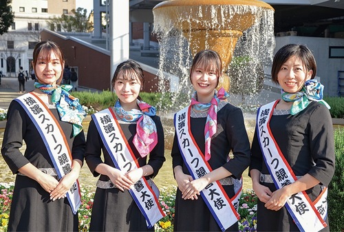 横浜スカーフ親善大使に選ばれた４人