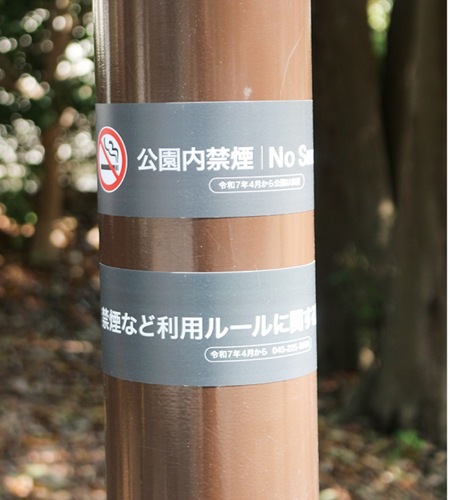 区内の公園に貼られた禁煙を周知するステッカー